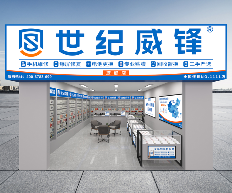 惠州维修